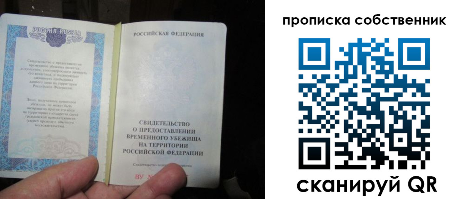 временная регистрация для всех в Знаменске