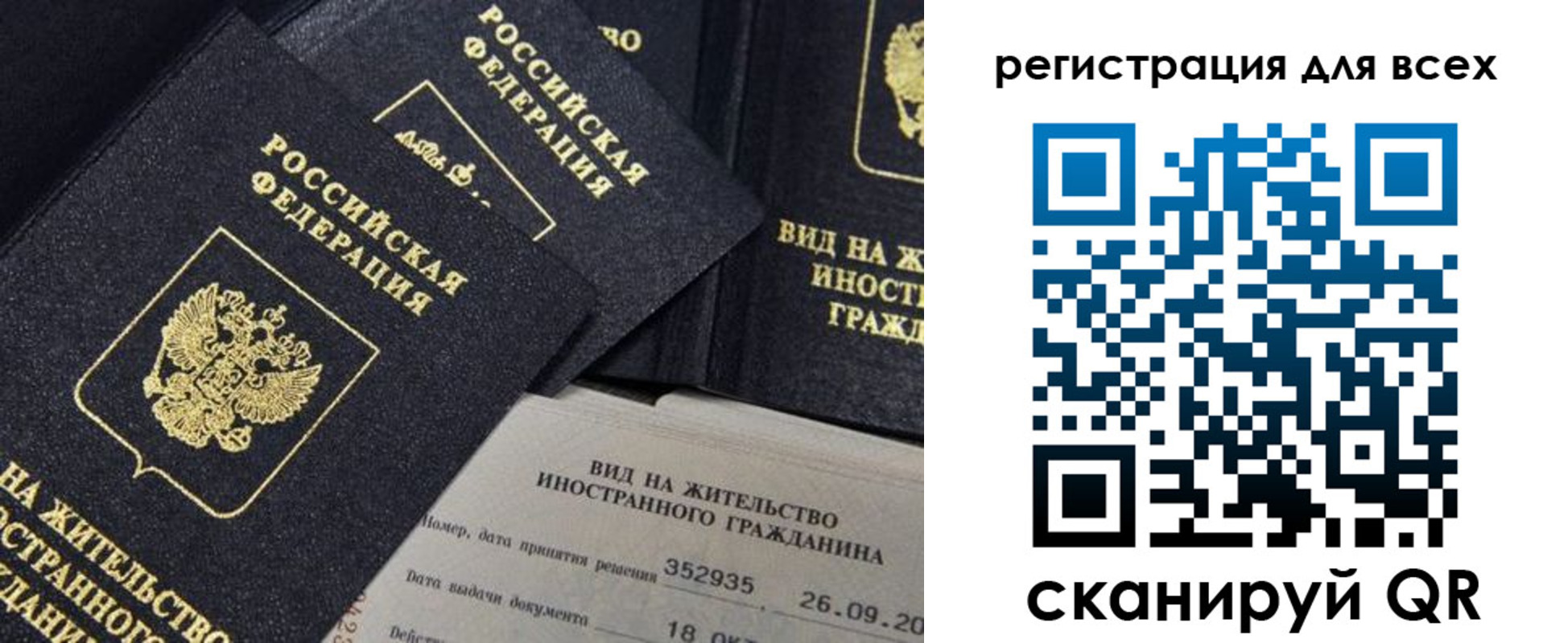 прописка штамп в Знаменске