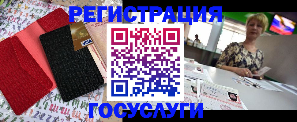 временная регистрация в Знаменске
