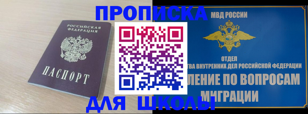 прописка для кредита в Знаменске