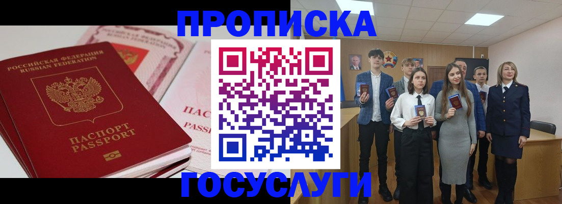прописка для военкомата в Знаменске
