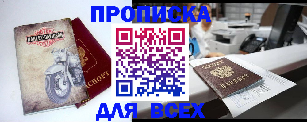 временная регистрация в квартире в Знаменске