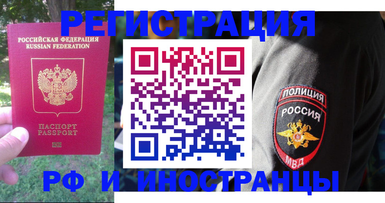временная регистрация госуслуги в Знаменске