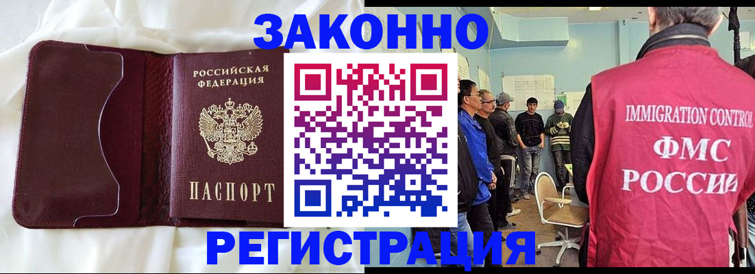 временная регистрация законно в Знаменске