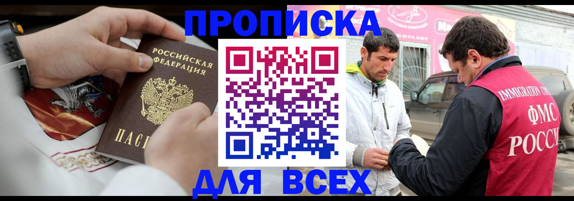 прописка гарантия в Знаменске